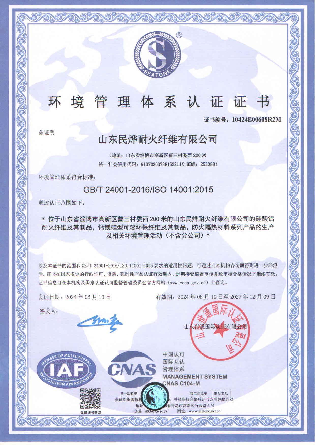 陶瓷纖維棉廠(chǎng)家